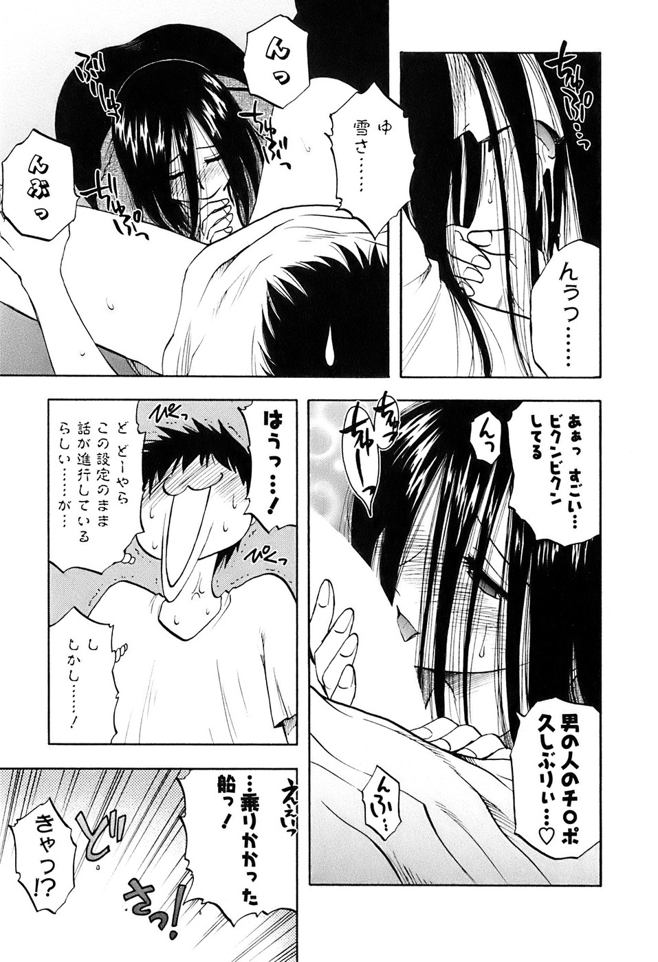 [前田千石] 奥さんバレー