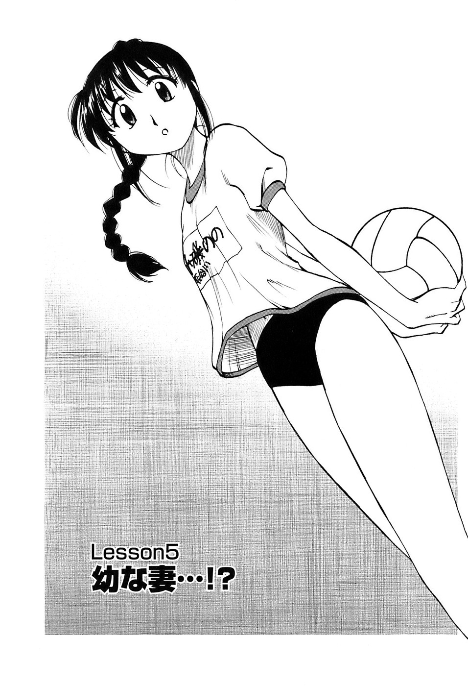 [前田千石] 奥さんバレー