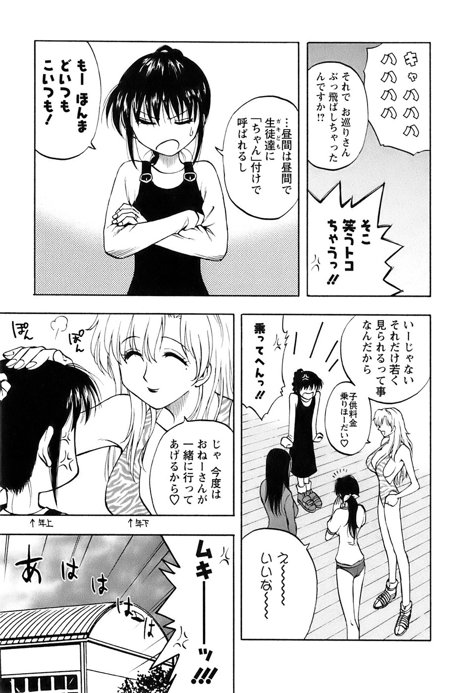 [前田千石] 奥さんバレー