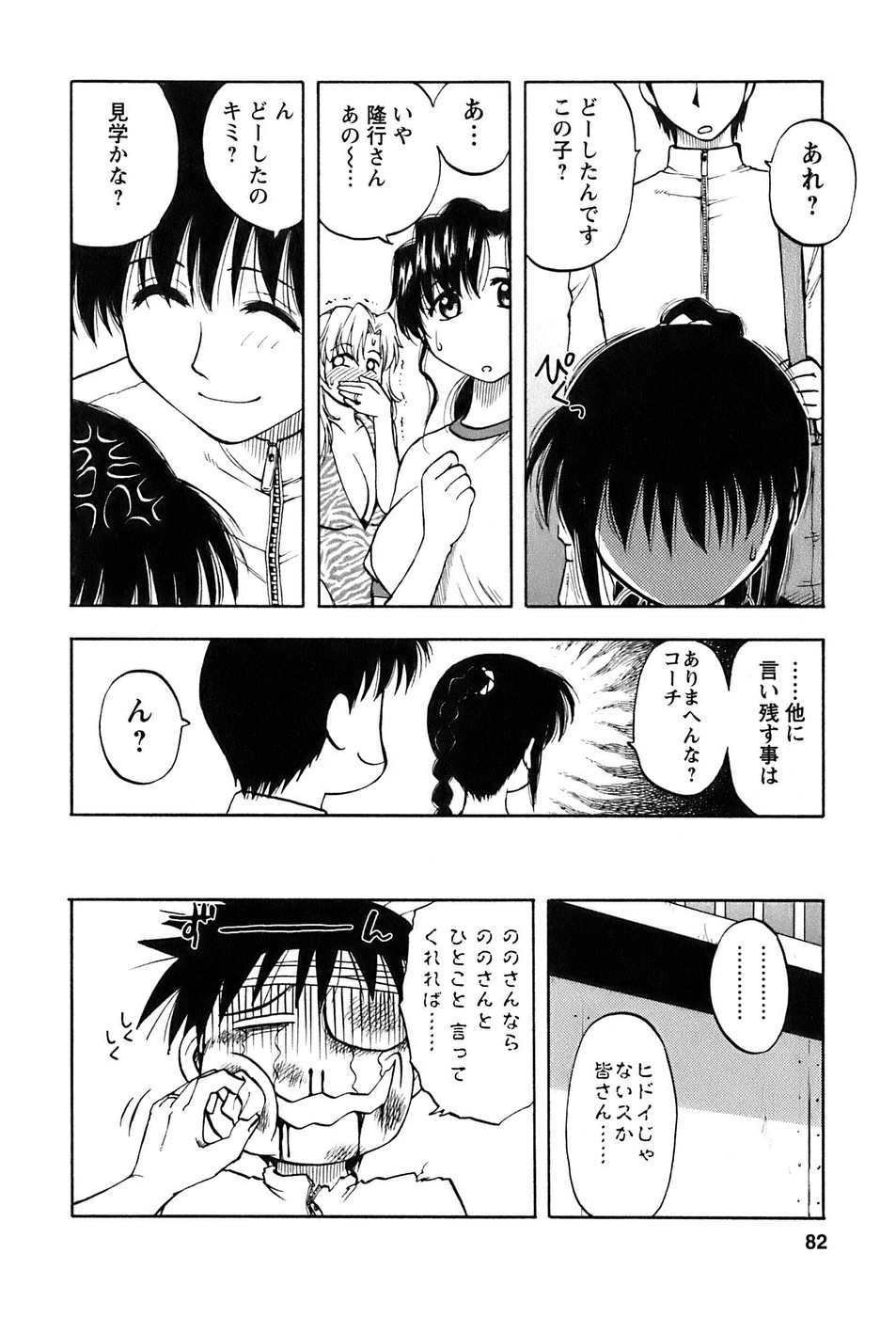[前田千石] 奥さんバレー