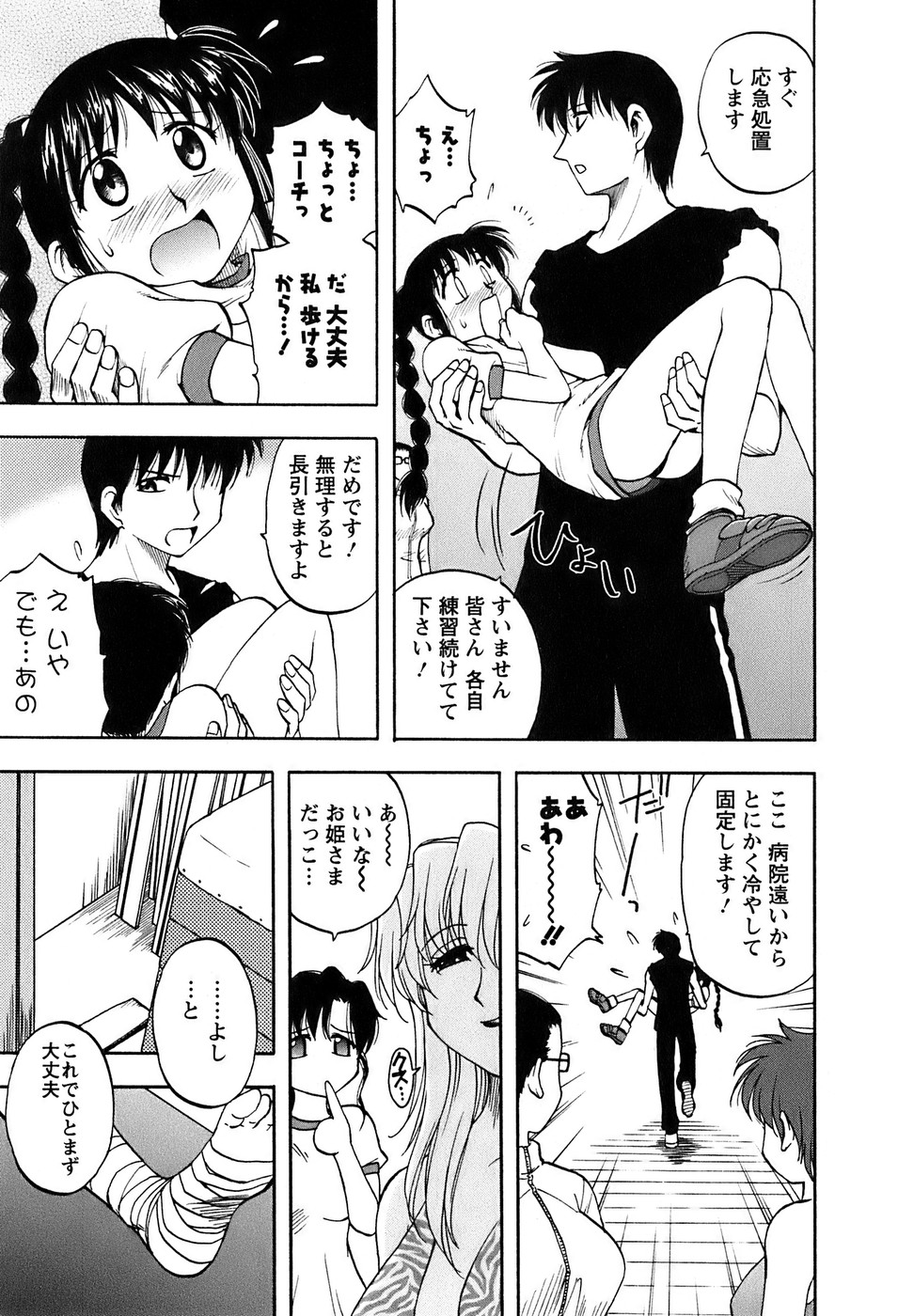 [前田千石] 奥さんバレー