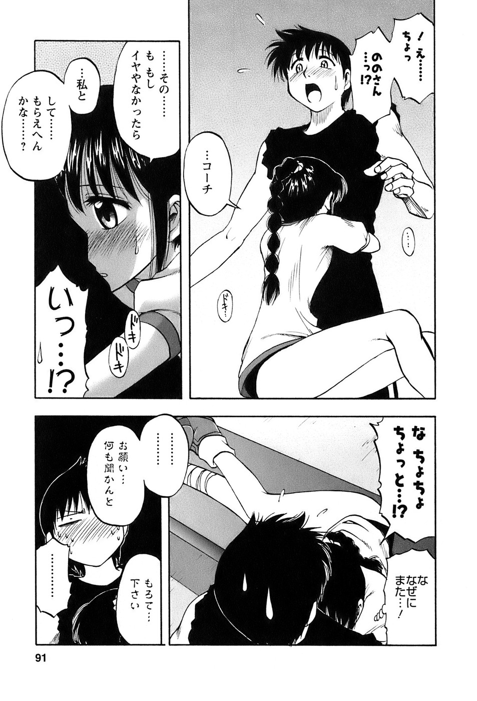 [前田千石] 奥さんバレー