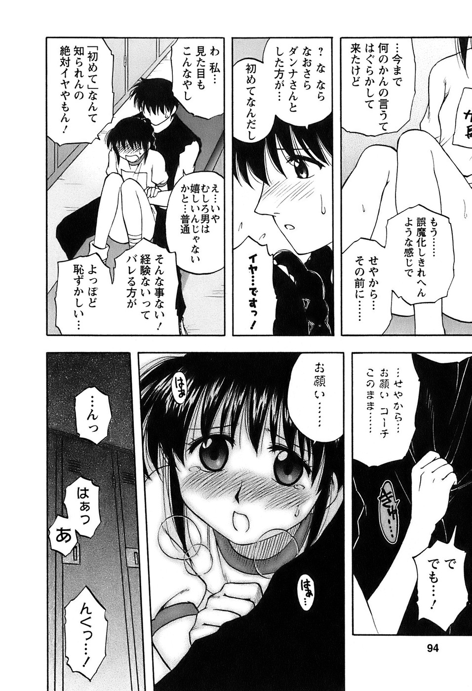[前田千石] 奥さんバレー