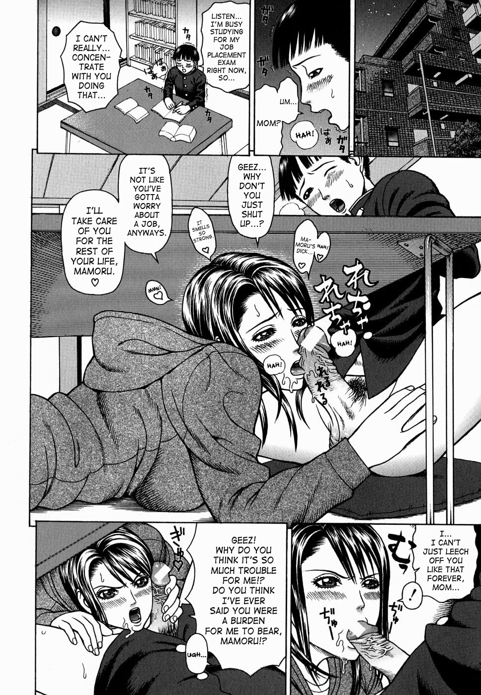 [蛇光院三郎] 姦 [かん] [英訳]