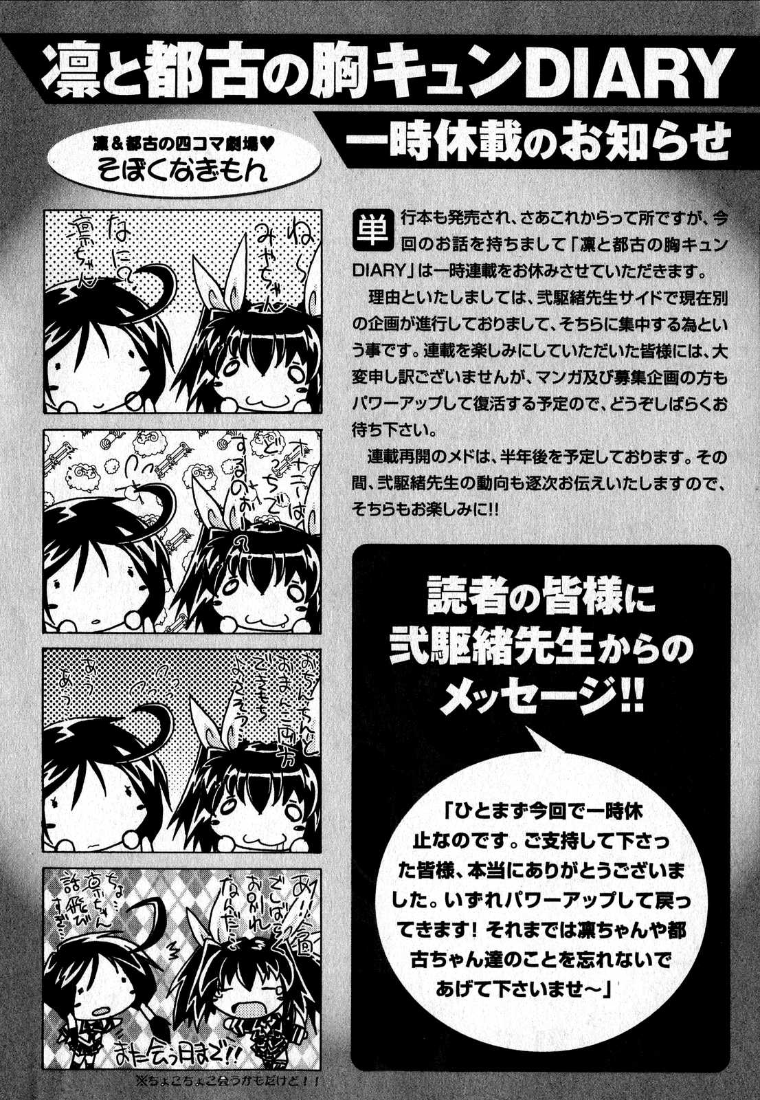 COMIC XO 2007年7月号 Vol.14