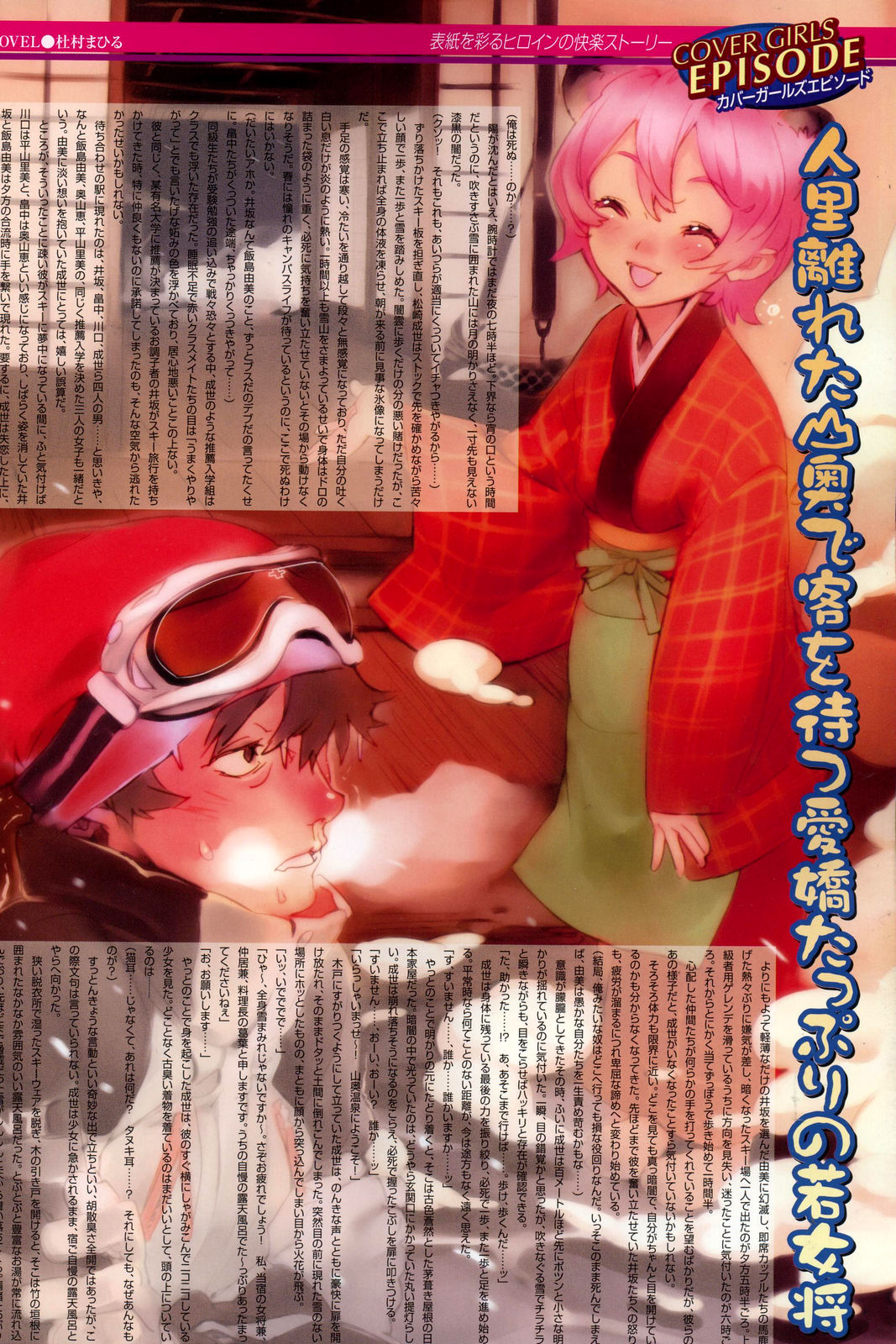 コミックメガストアH 2007年2月号