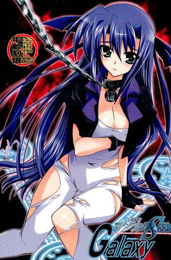 (リリカルマジカル 3) [PLUM (かん奈)] 魔法少女マジカルSEED GALAXY (魔法少女リリカルなのは)