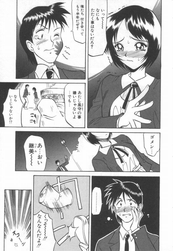 [高岡基文] Maid Me Mad