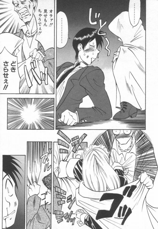 [高岡基文] Maid Me Mad