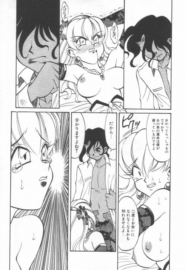[高岡基文] Maid Me Mad