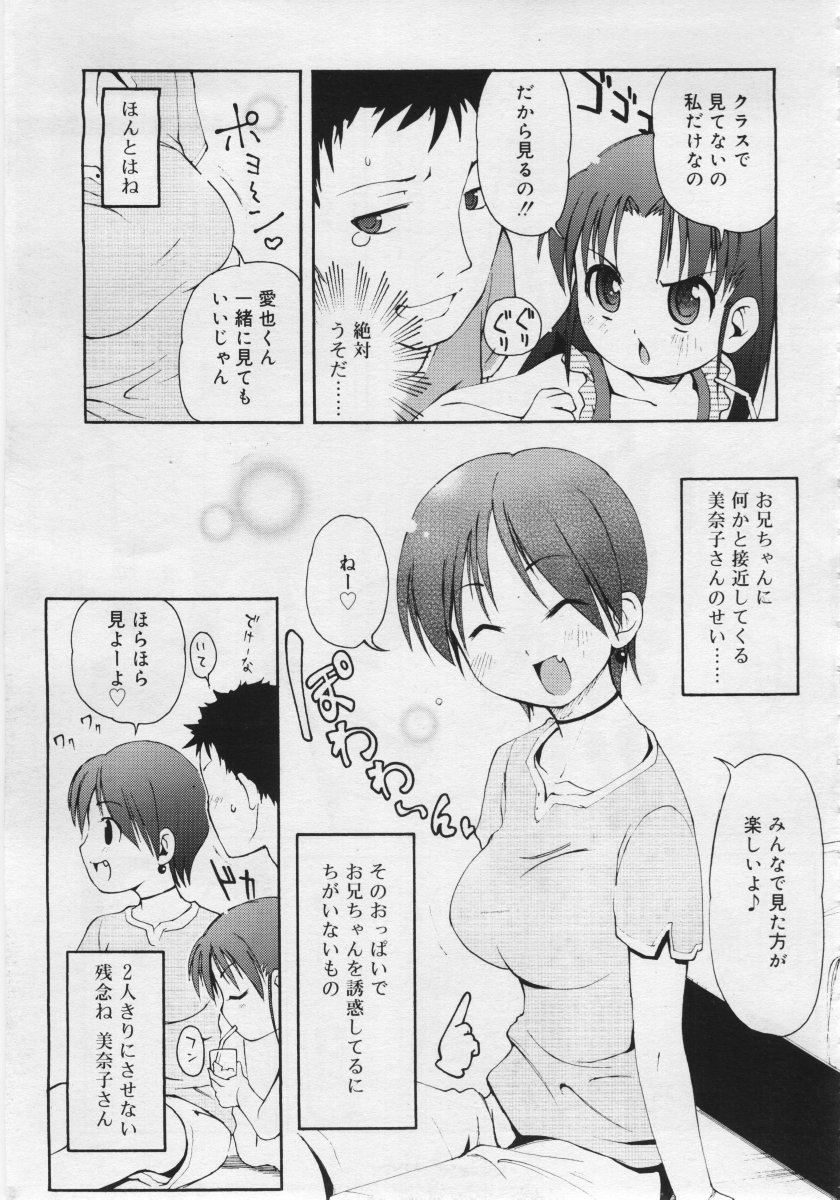 COMIC RiN 2006年6月号 Vol.18