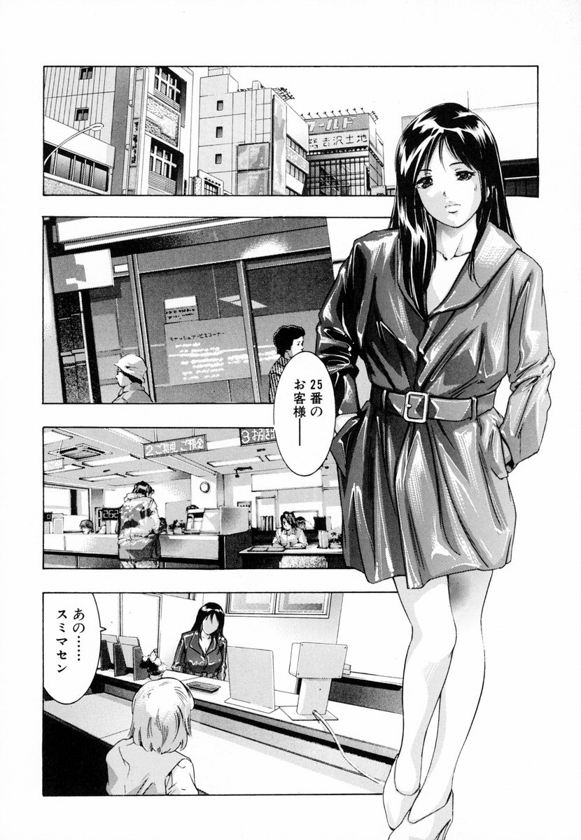 [鬼窪浩久、華先亜輝] 生贄夫人
