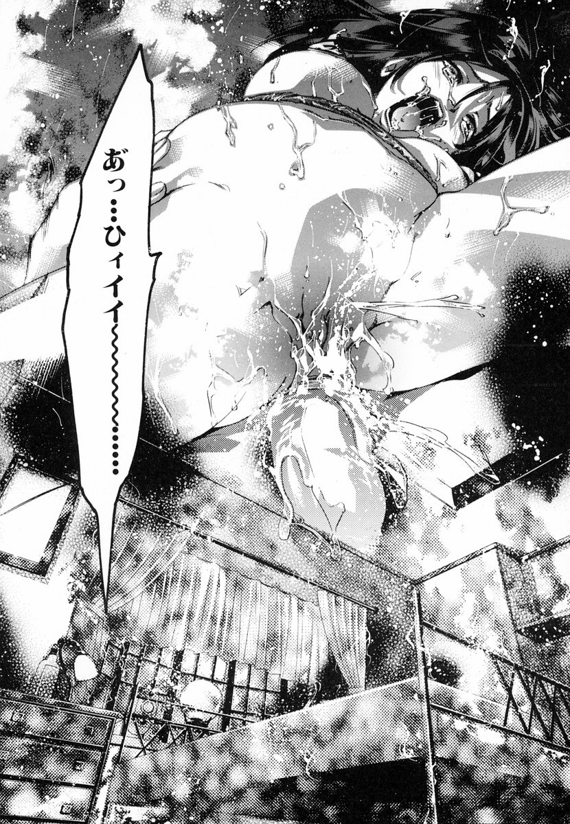 [鬼窪浩久、華先亜輝] 生贄夫人