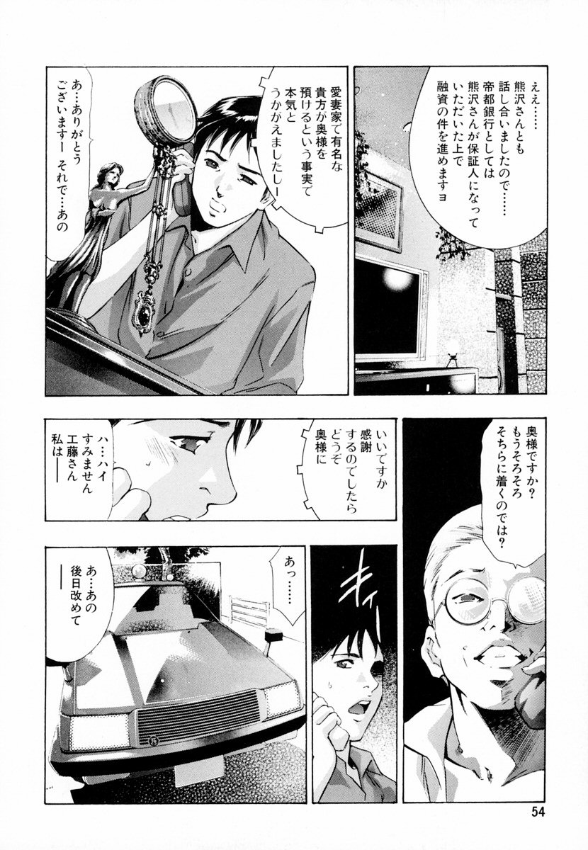 [鬼窪浩久、華先亜輝] 生贄夫人