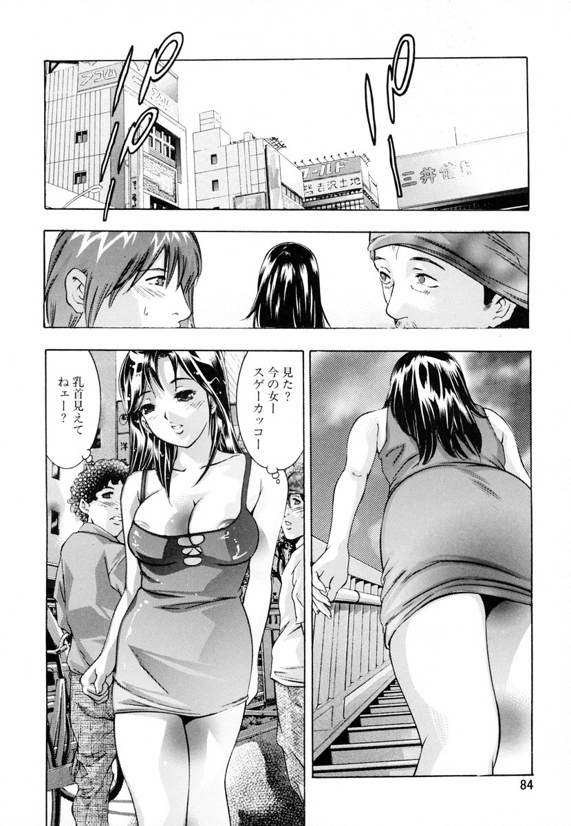 [鬼窪浩久、華先亜輝] 生贄夫人