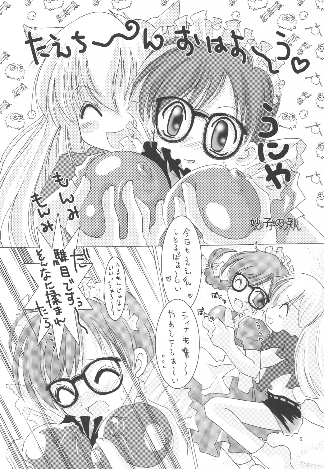 (Cレヴォ33) [Bクルーズ (華蓮きゅう、志堂マユル)] 愛華 (藍より青し)