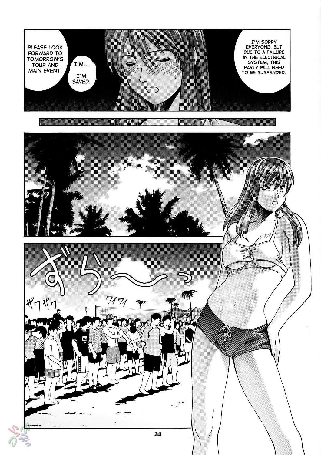 (Cレヴォ37) [ヒューマン・ハイライト・フィルム (ジャッキーニーでうかしてパンチ×2サマーでGO)] HITOMI (デッド・オア・アライヴ) [英訳]