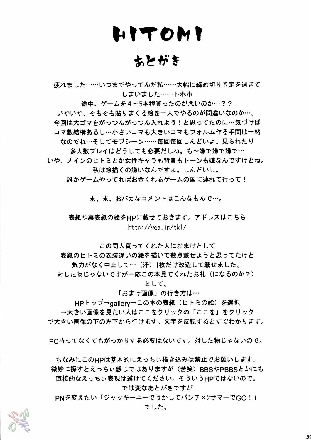 (Cレヴォ37) [ヒューマン・ハイライト・フィルム (ジャッキーニーでうかしてパンチ×2サマーでGO)] HITOMI (デッド・オア・アライヴ) [英訳]
