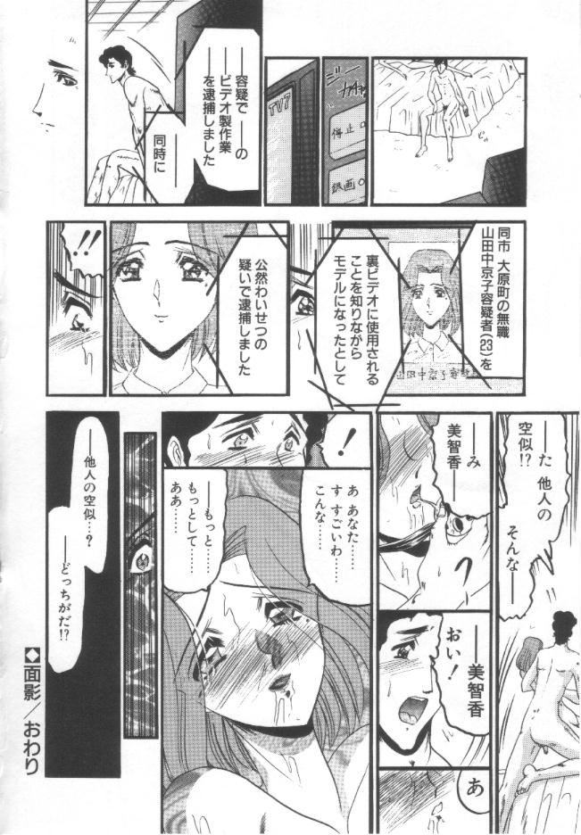 [小邑紗希] 禁断の深淵にて
