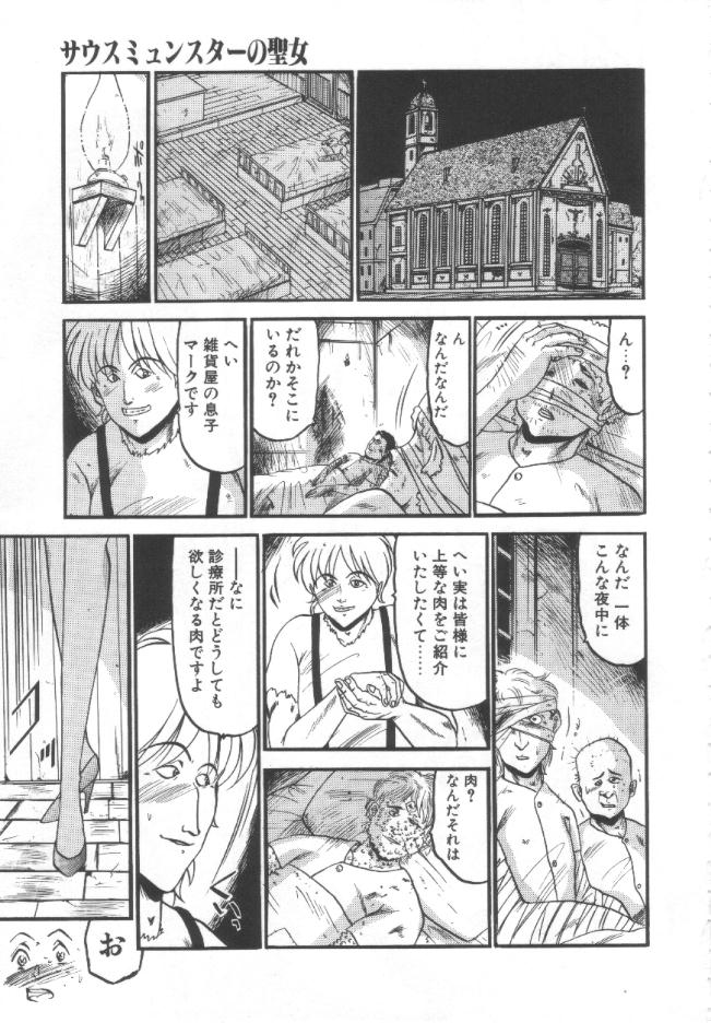 [小邑紗希] 禁断の深淵にて