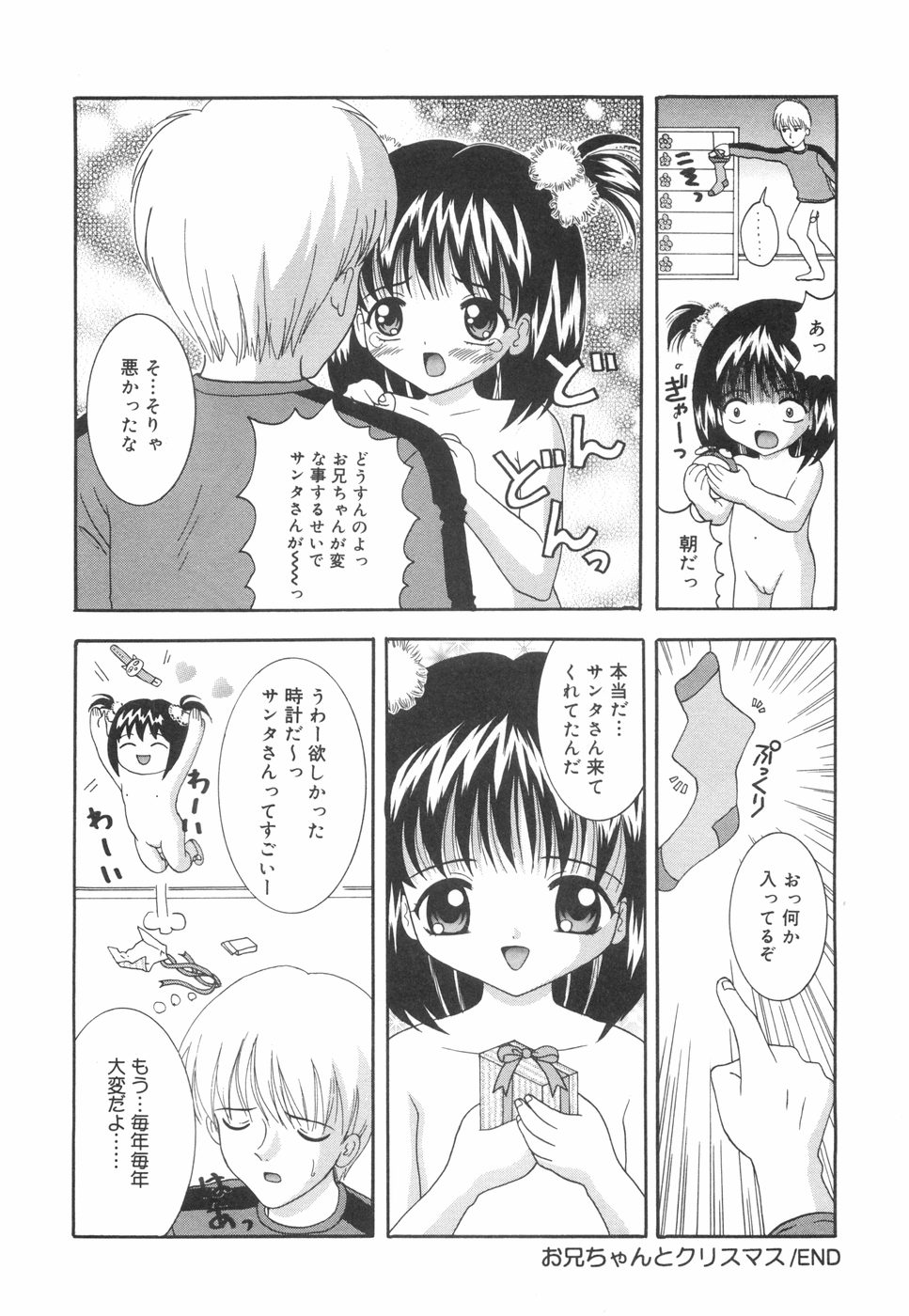 [ねんど。] おこさまランチ