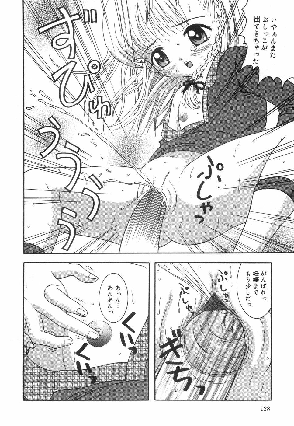 [ねんど。] おこさまランチ