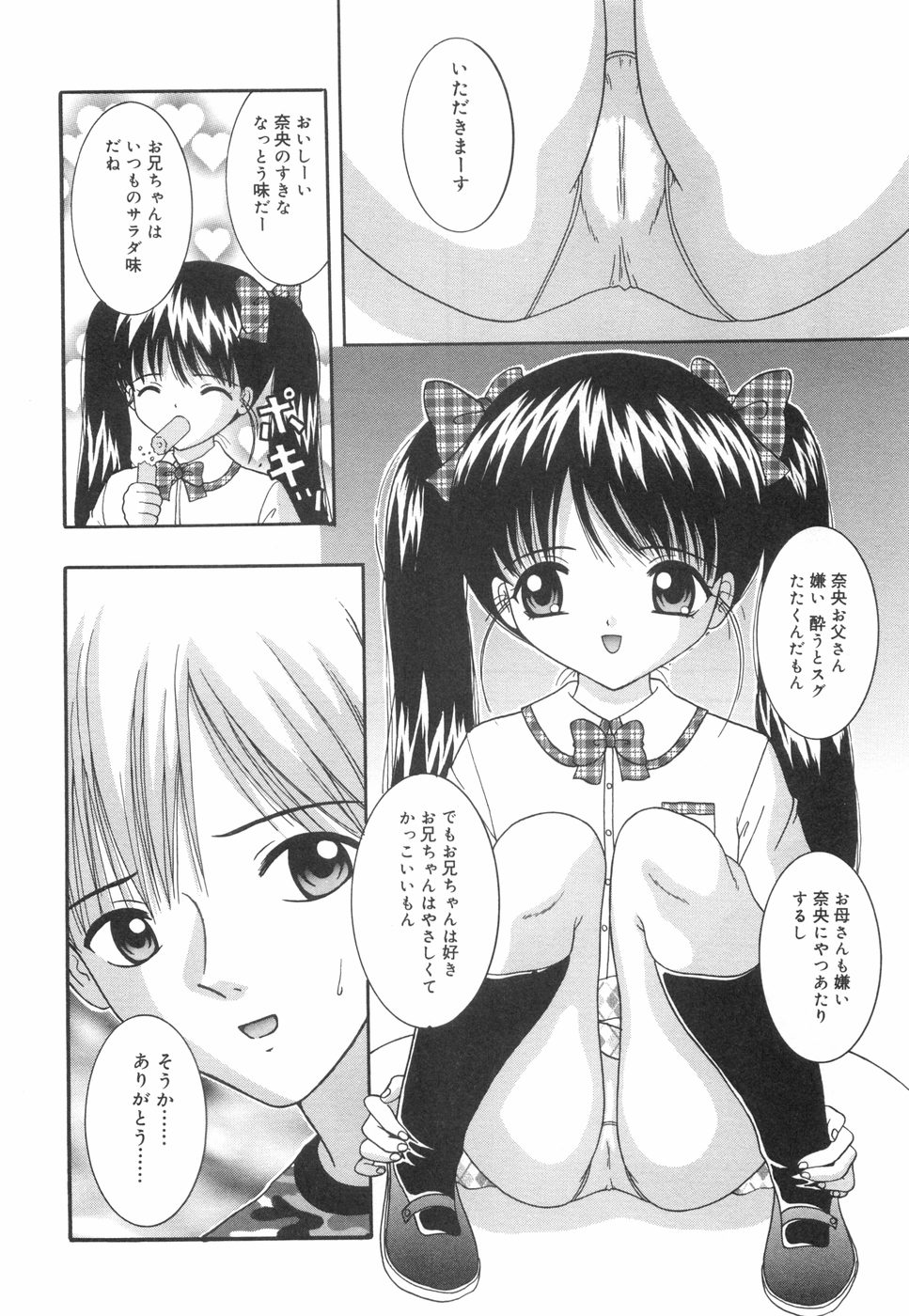 [ねんど。] おこさまランチ