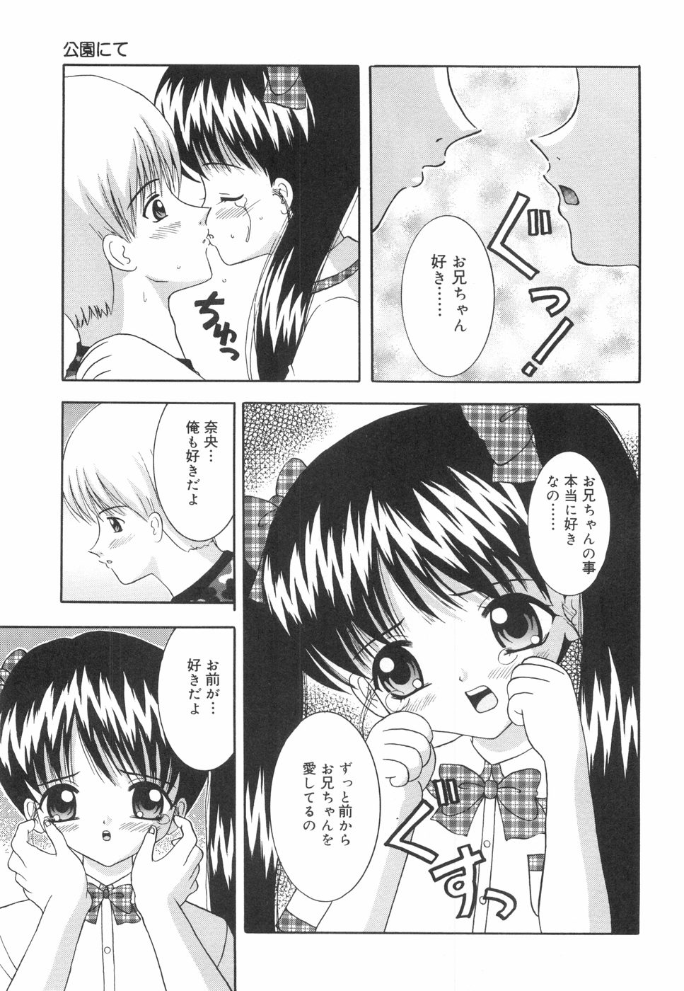 [ねんど。] おこさまランチ