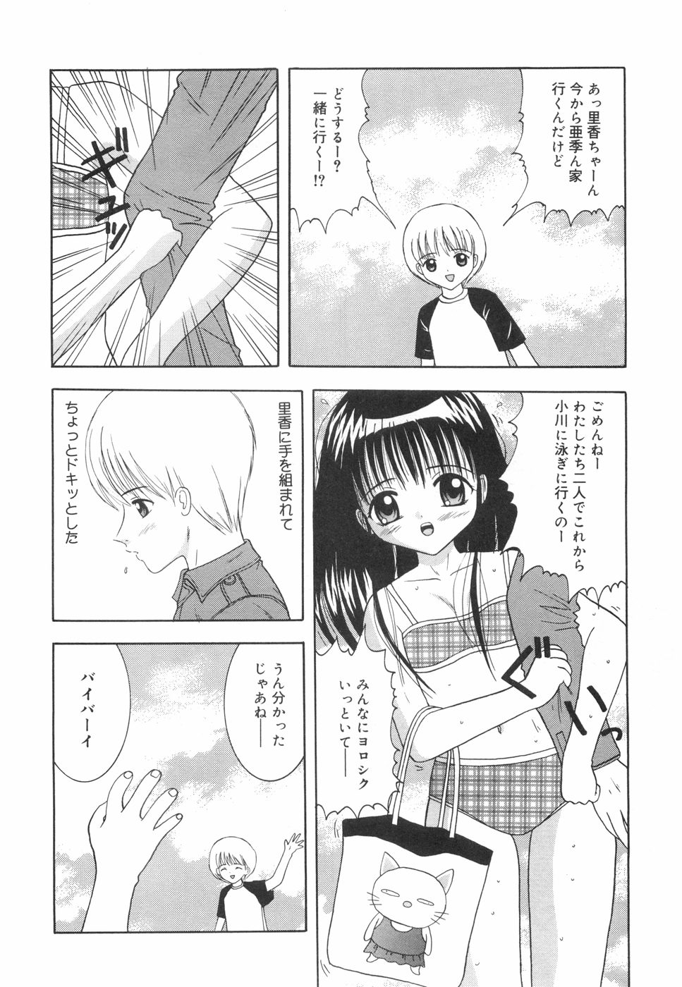 [ねんど。] おこさまランチ