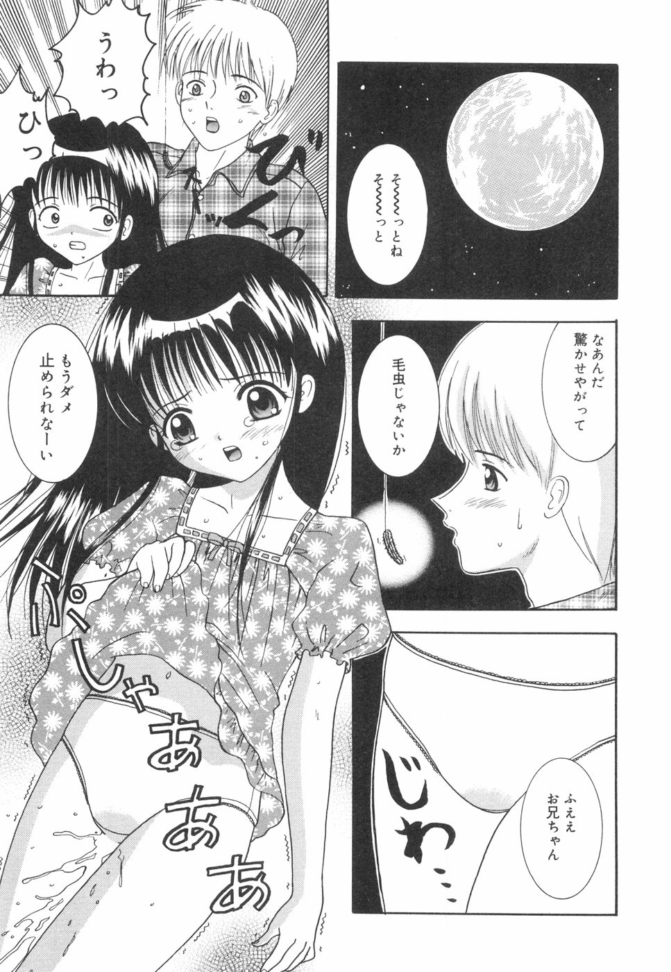 [ねんど。] おこさまランチ