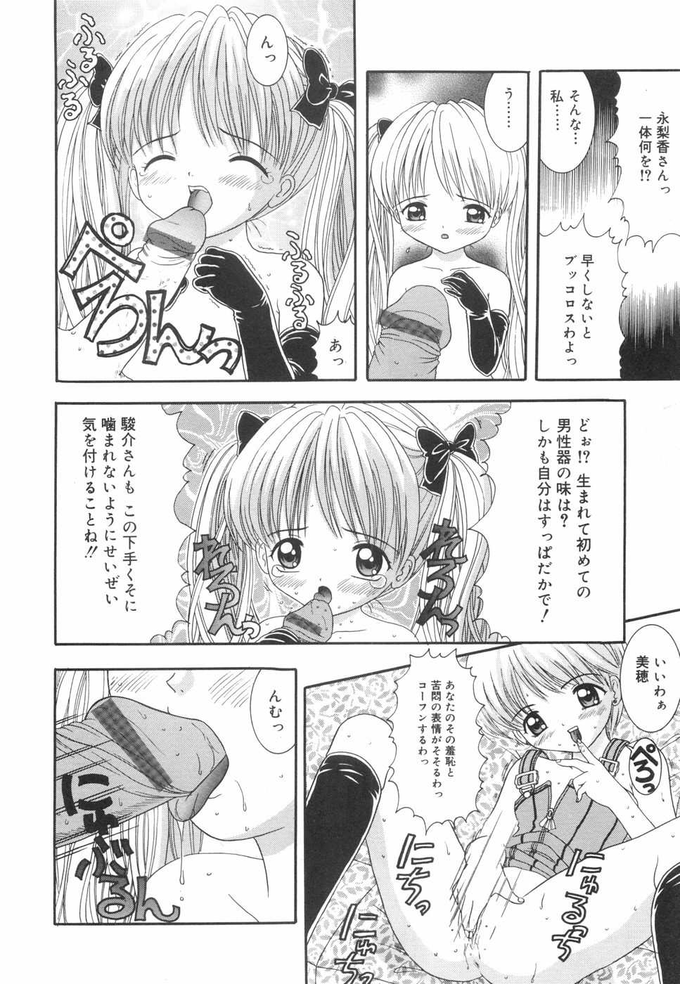 [ねんど。] おこさまランチ