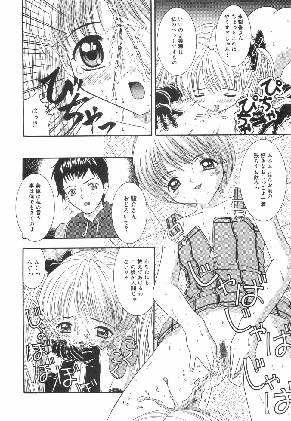 [ねんど。] おこさまランチ