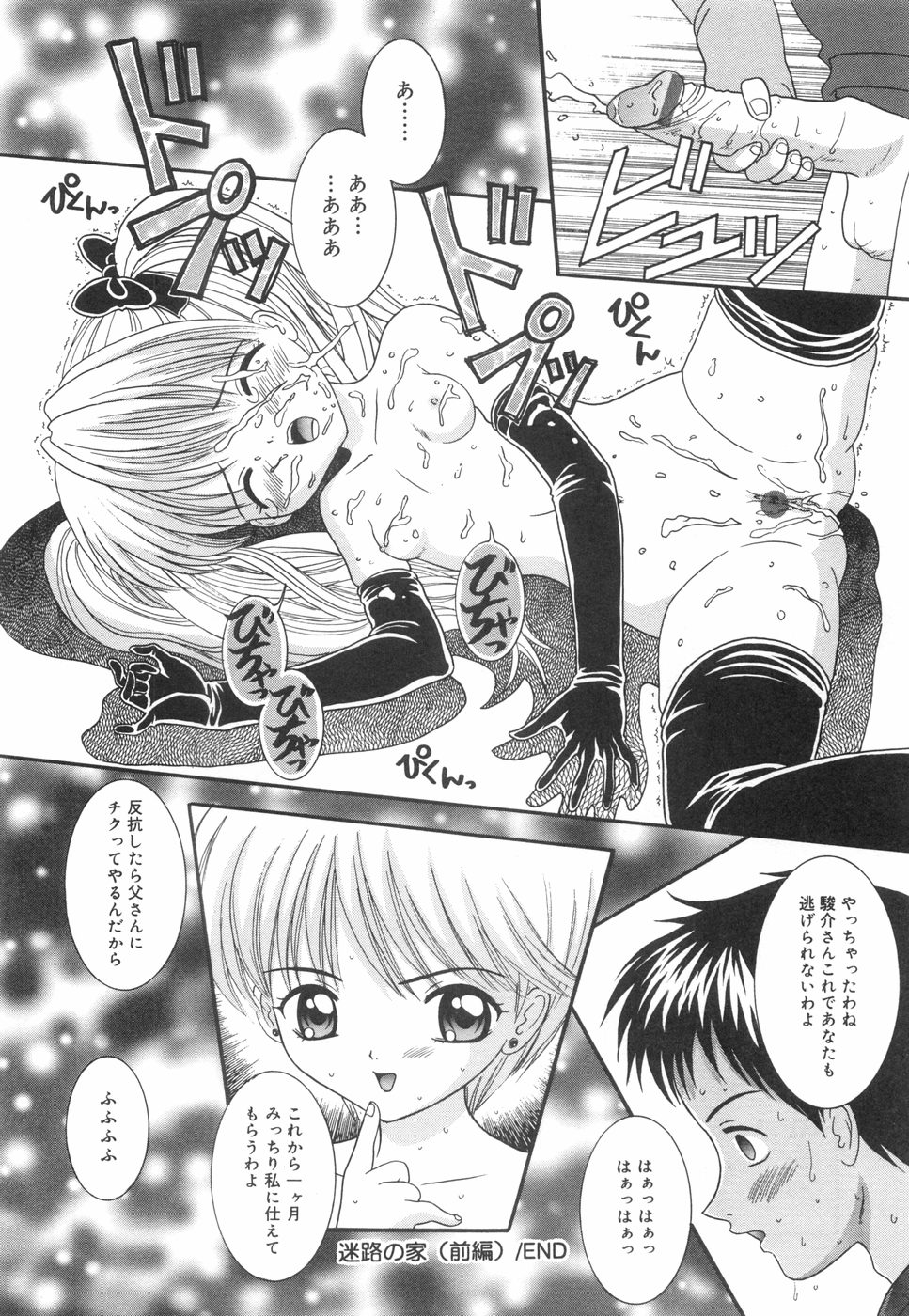 [ねんど。] おこさまランチ