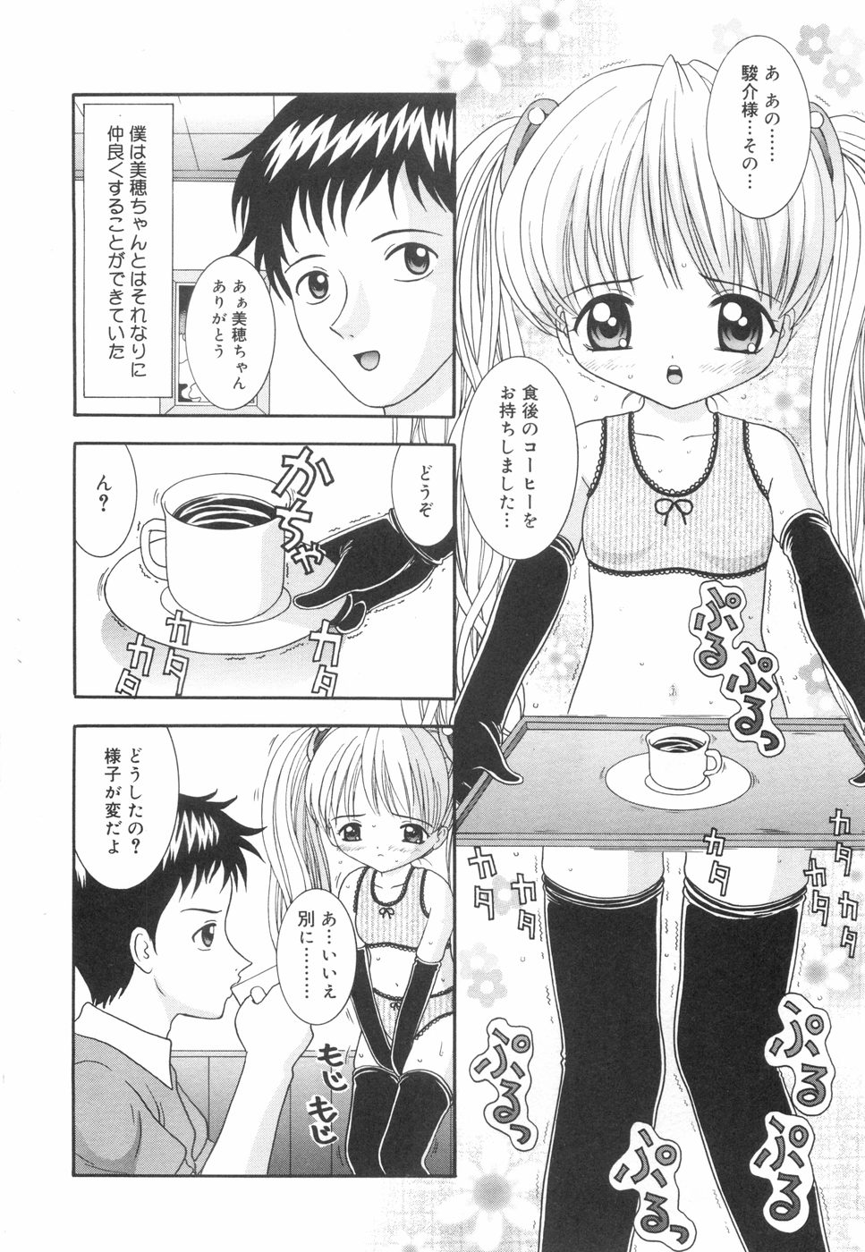 [ねんど。] おこさまランチ