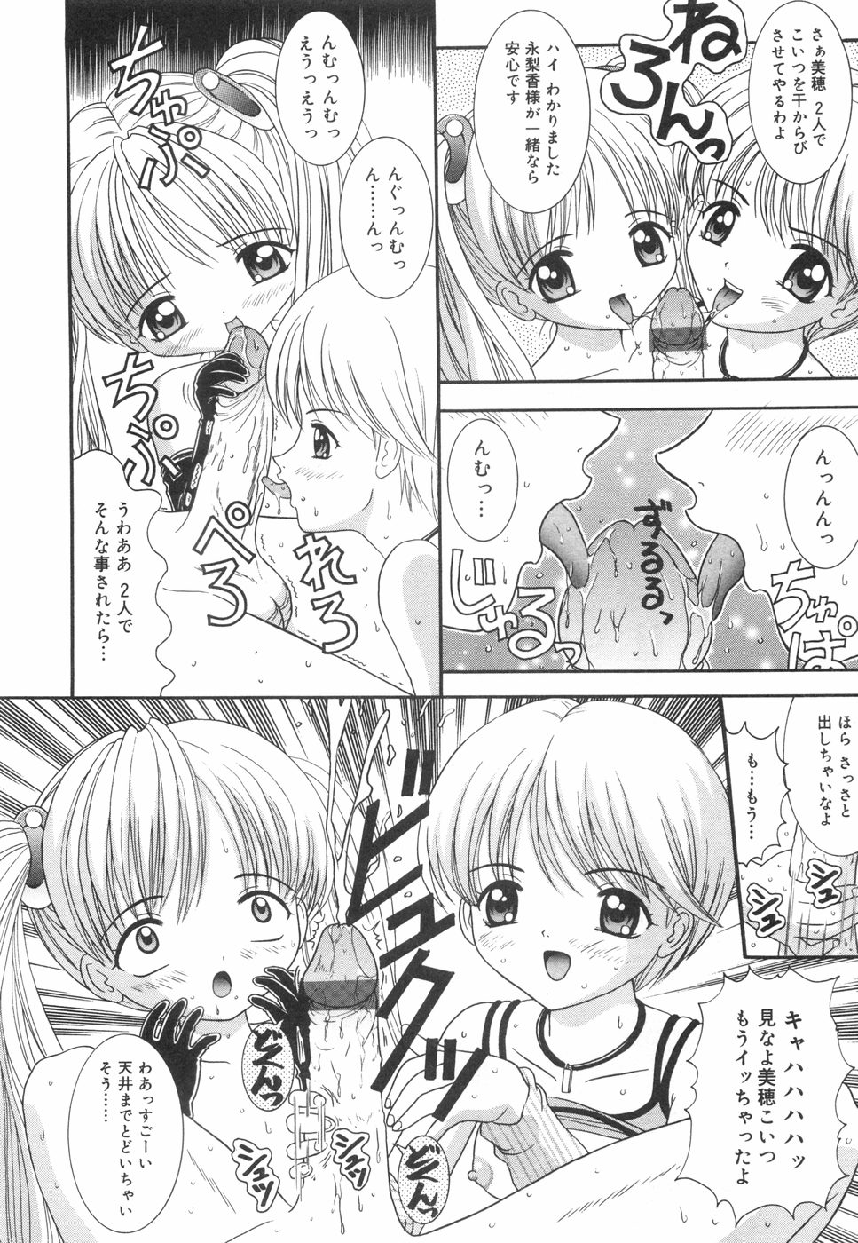 [ねんど。] おこさまランチ