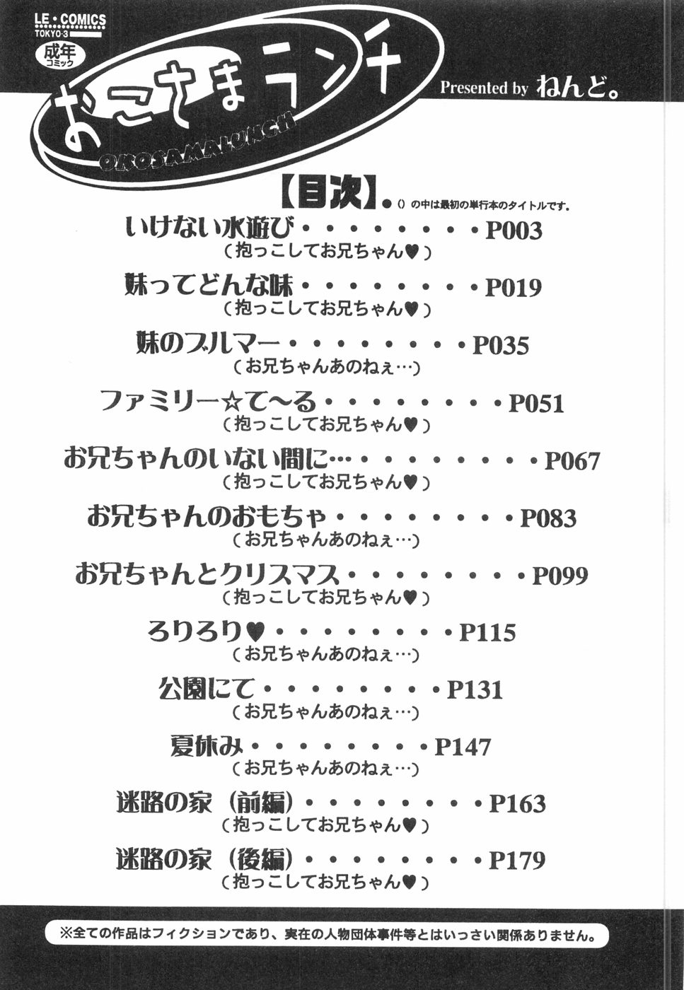 [ねんど。] おこさまランチ