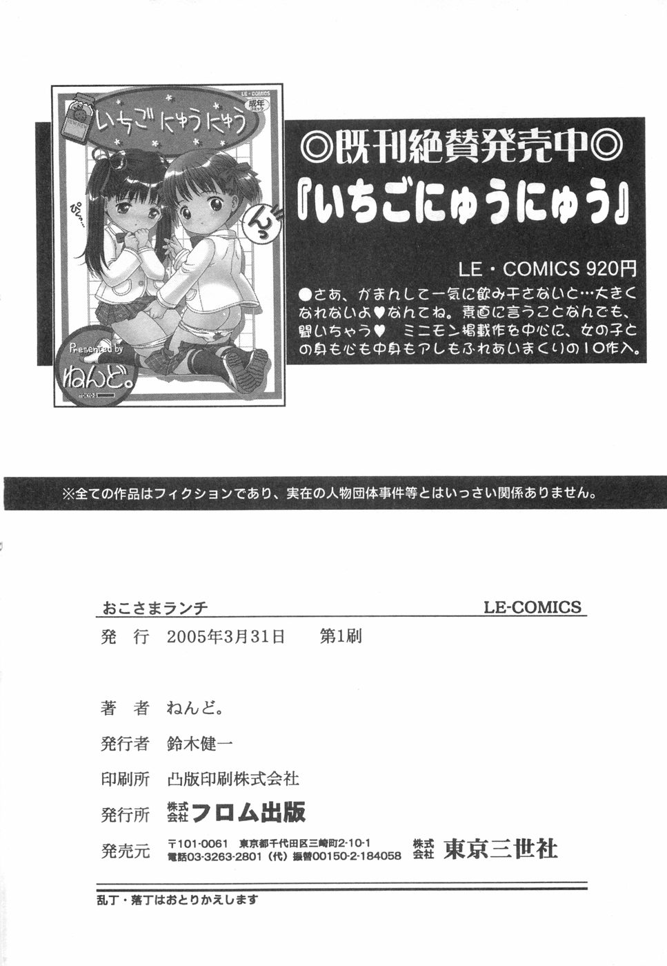 [ねんど。] おこさまランチ