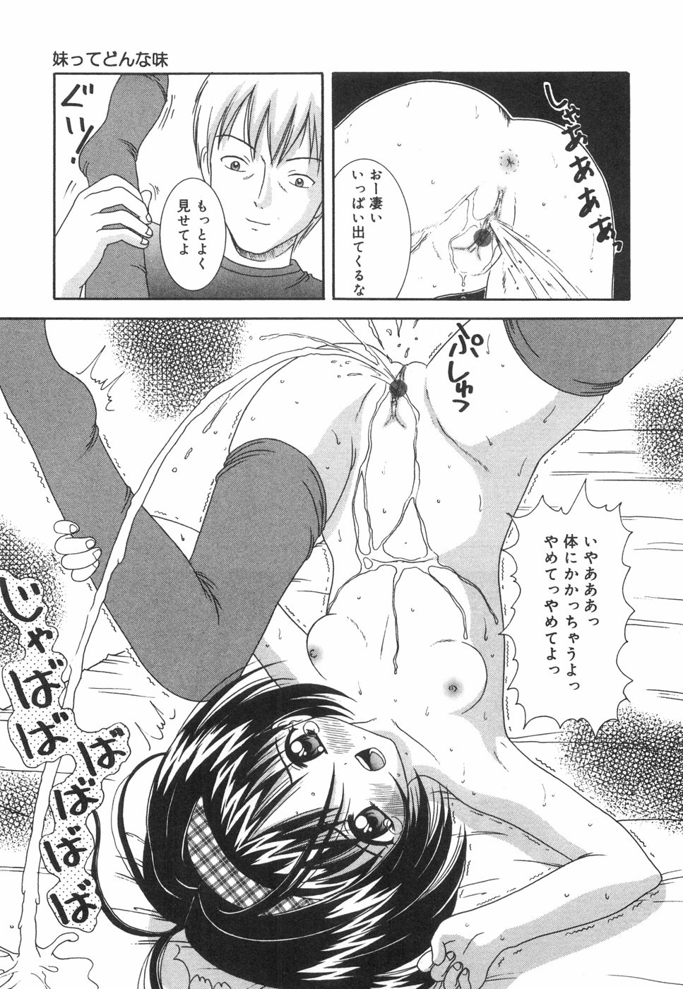 [ねんど。] おこさまランチ