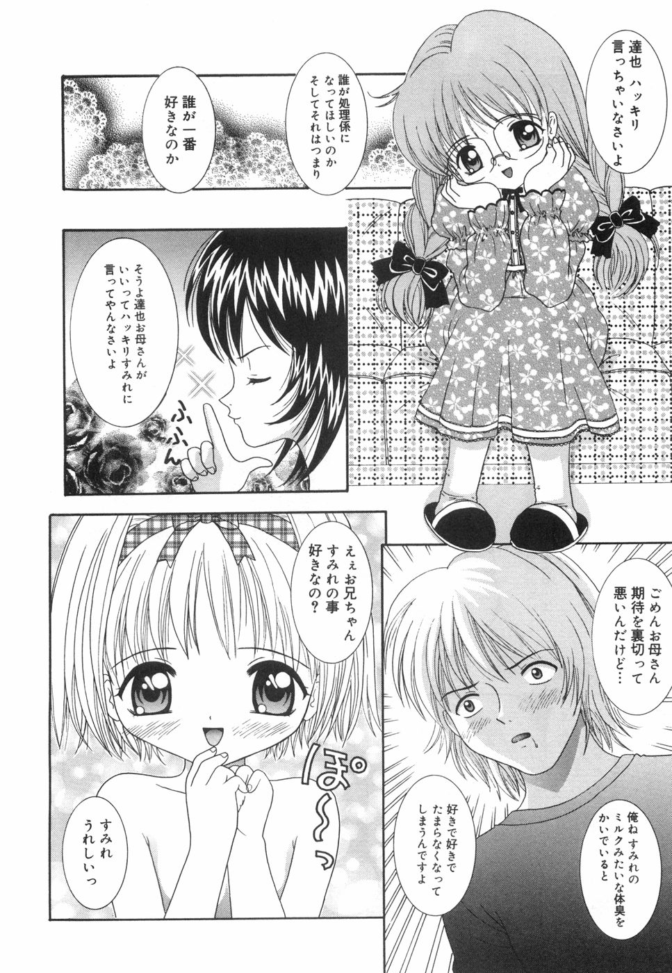 [ねんど。] おこさまランチ