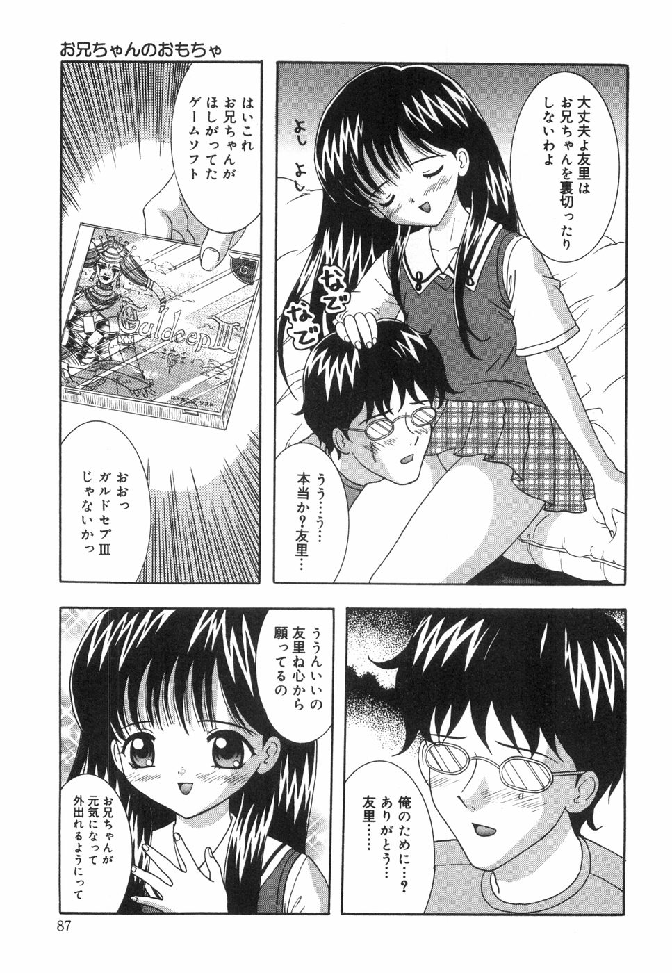 [ねんど。] おこさまランチ