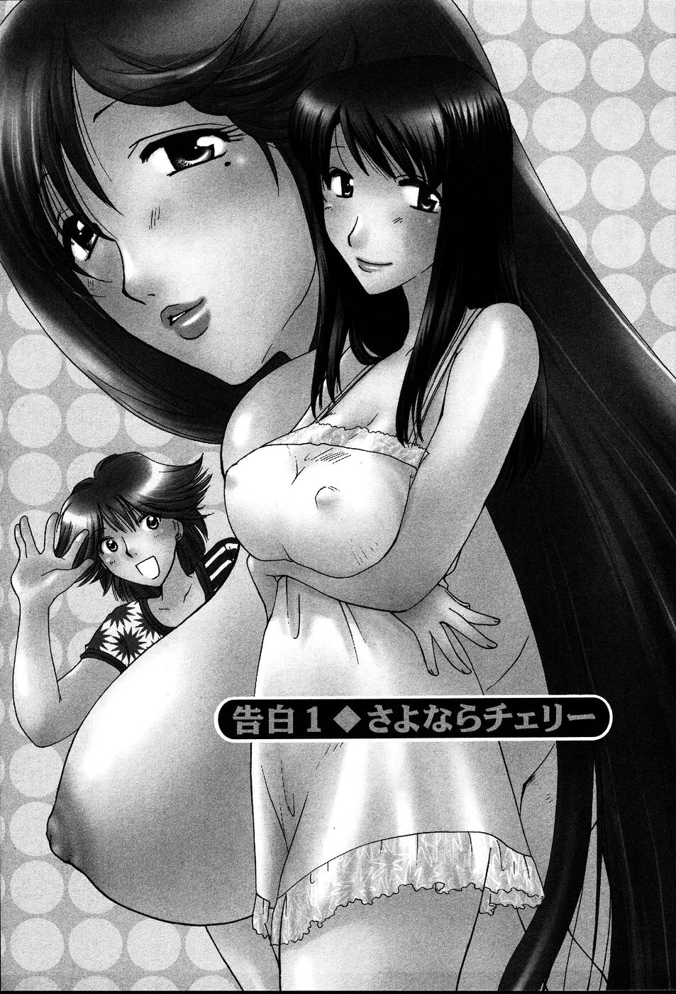 [すずきみら] 恋来