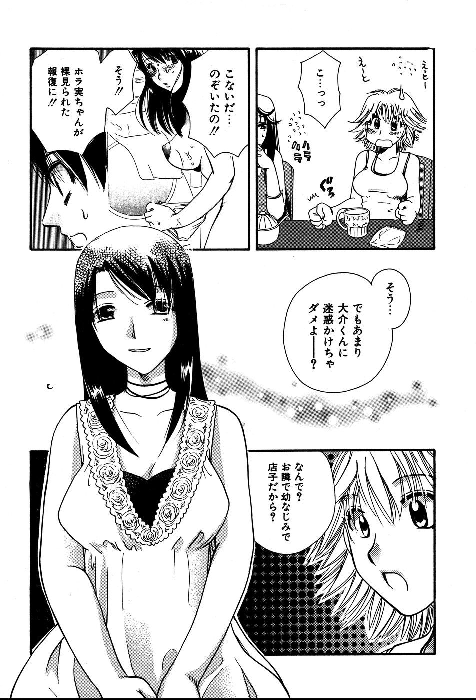 [すずきみら] 恋来