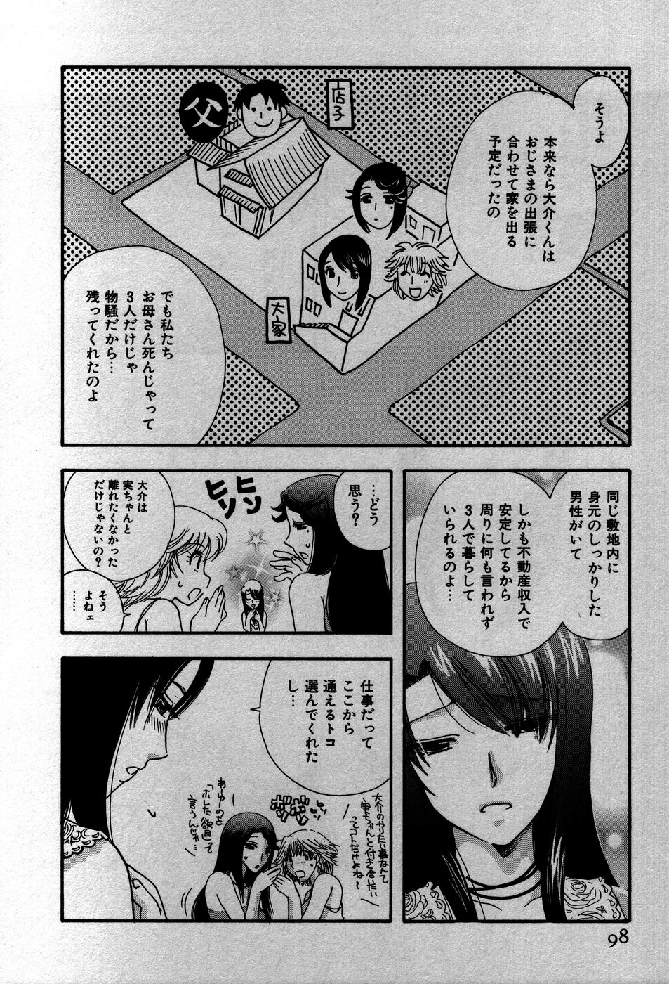 [すずきみら] 恋来
