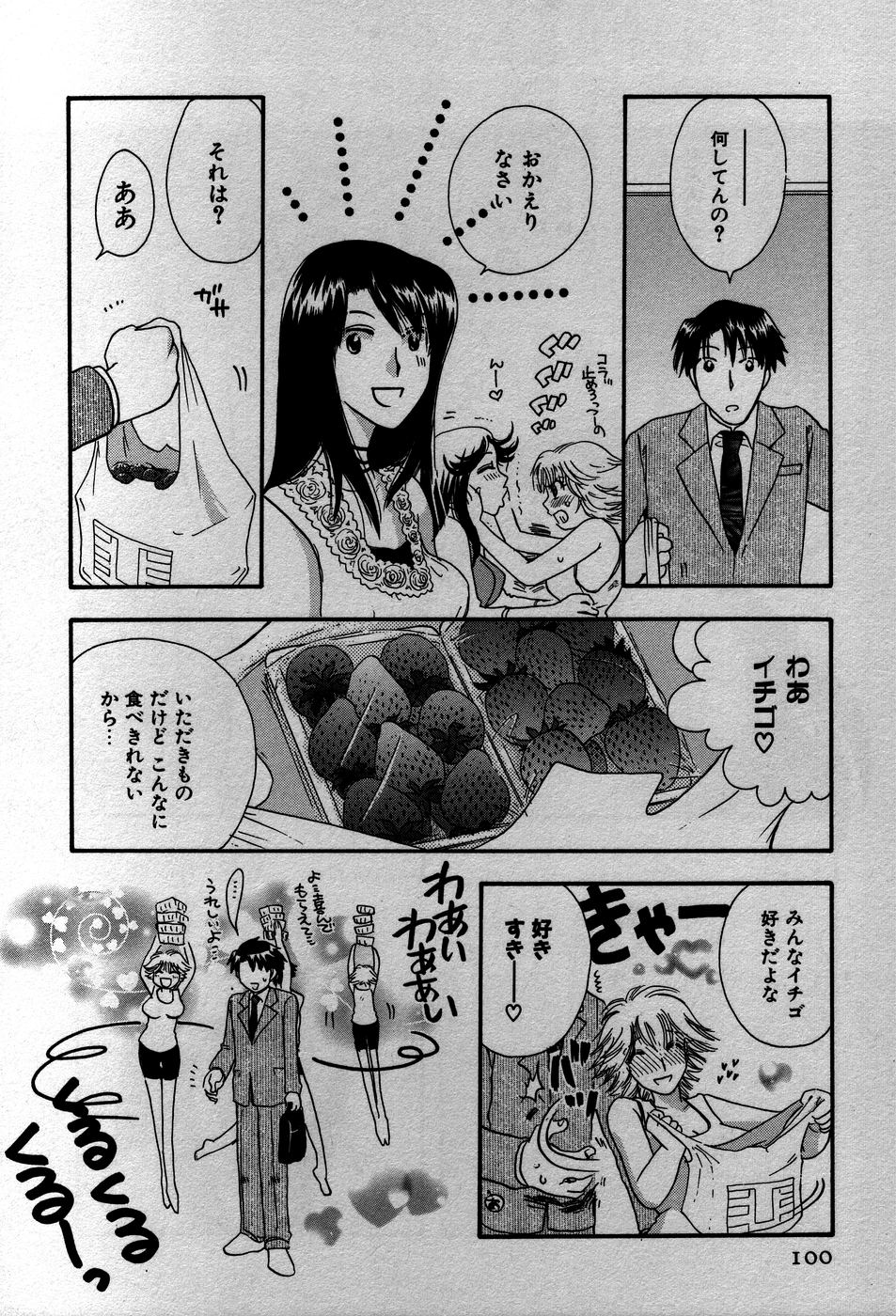 [すずきみら] 恋来