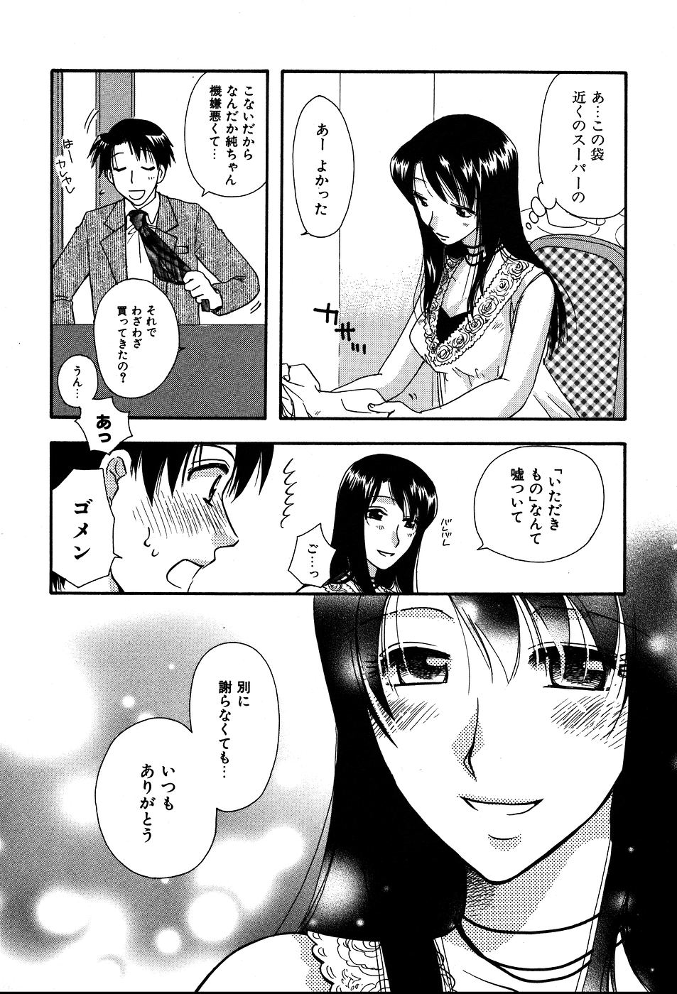 [すずきみら] 恋来