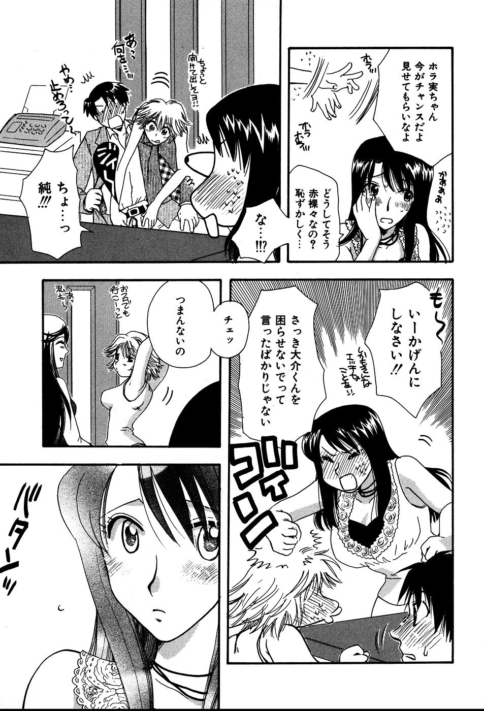 [すずきみら] 恋来