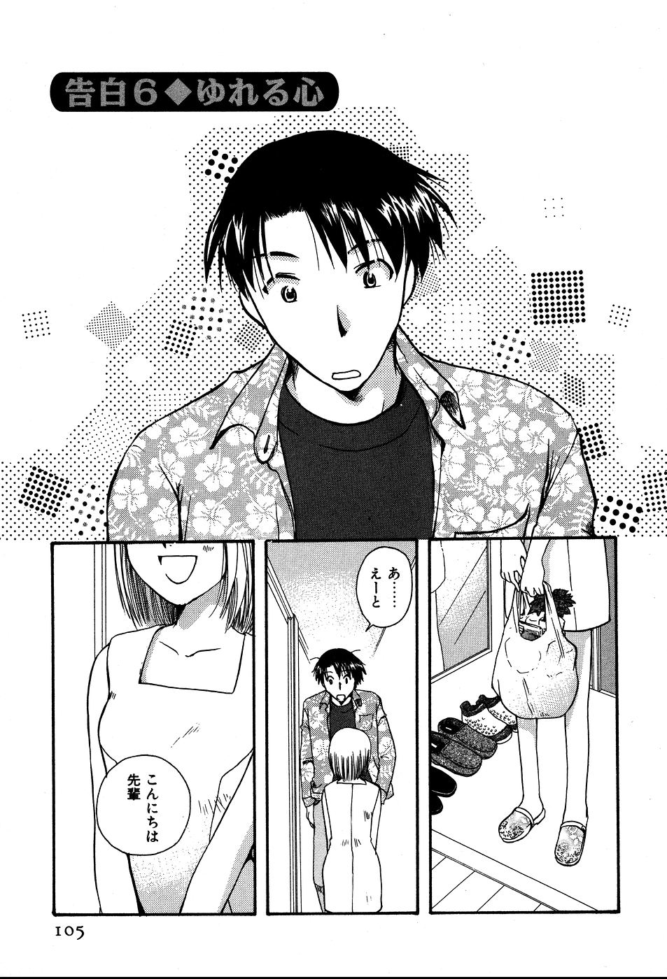 [すずきみら] 恋来
