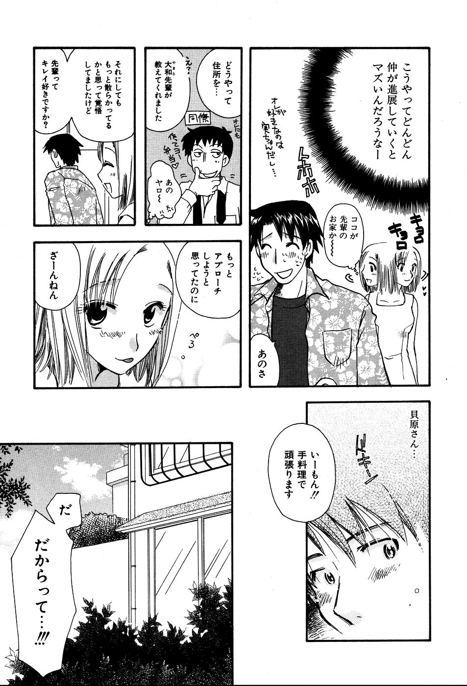 [すずきみら] 恋来