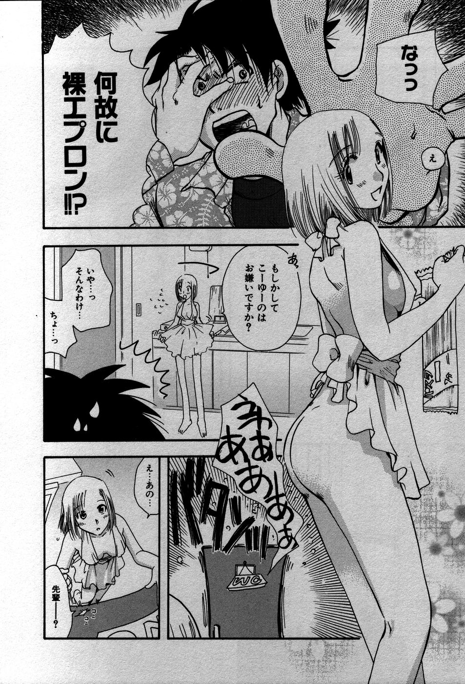 [すずきみら] 恋来