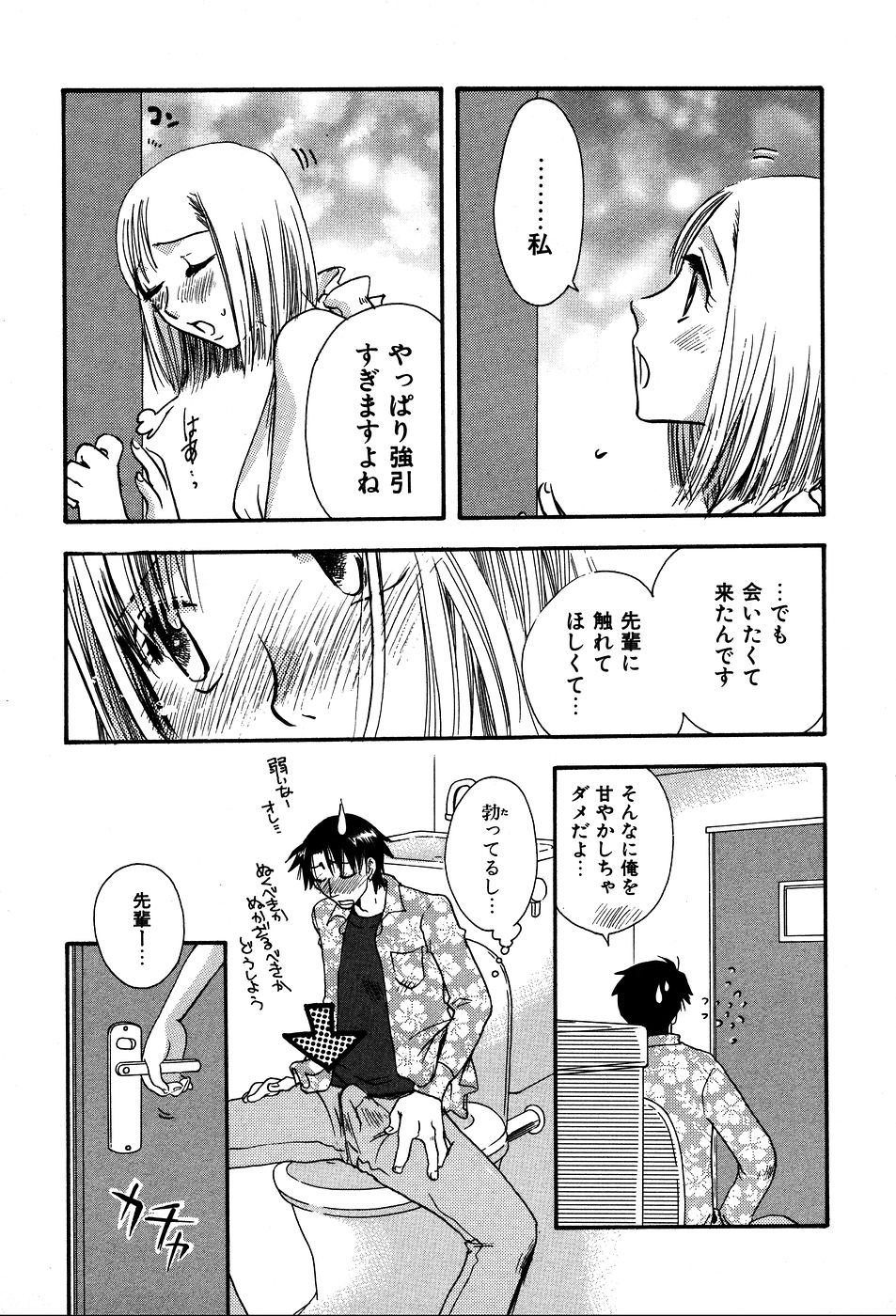 [すずきみら] 恋来